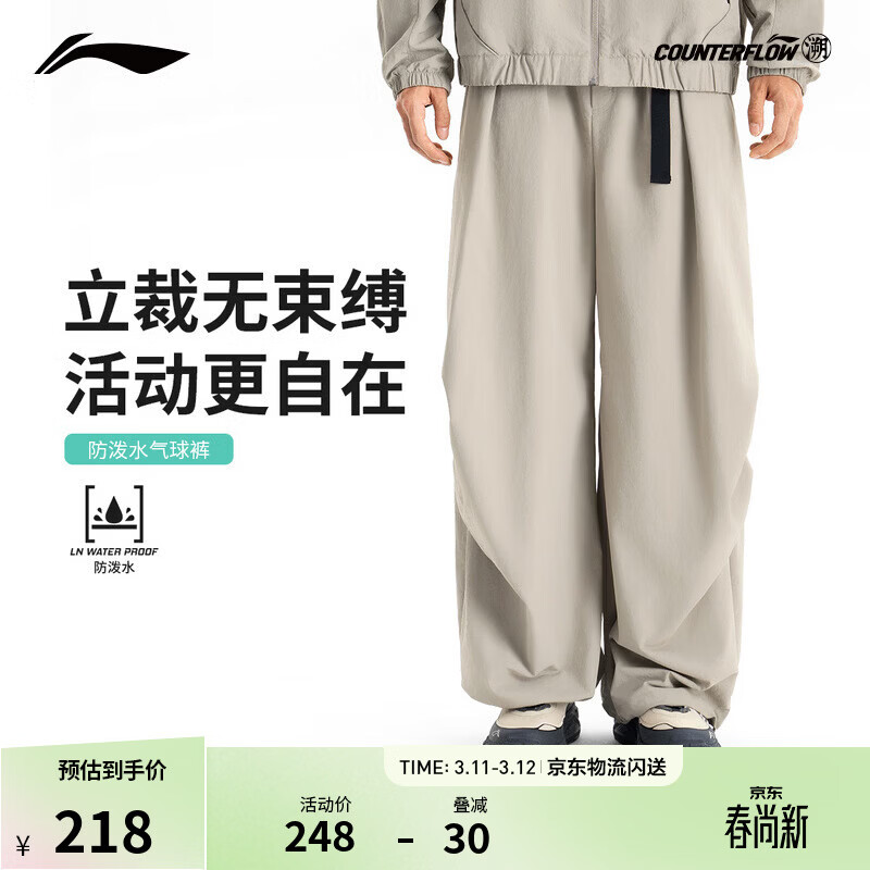 李宁户外CF溯｜防泼水直筒长款运动裤男26新款修饰腿型潮流宽松气球裤 【宽松气球裤-防泼】立体膝位-可调卡扣腰带-灰107-1 2XL