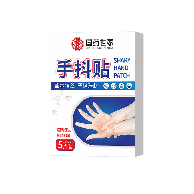 国药世家手抖贴帕金森综合症专用膏贴老人手抖腿抖特发性震颤手脚麻木抖动 1盒体验装【手抖专用贴膏】