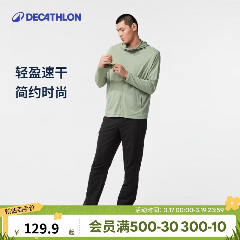 迪卡侬（DECATHLON）休闲运动徒步登山裤男速干透气长裤黑色38-4847812