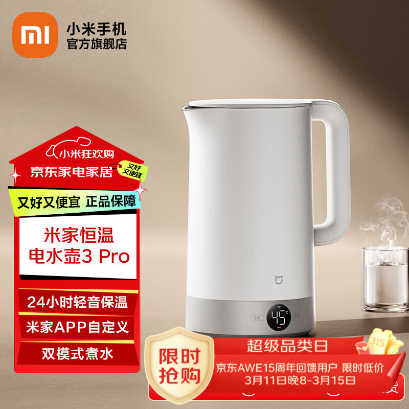 �׼ҡ���Ʒ���С�С����ˮ������ˮ������3pro 316L����ּ�����ˮ�Զ��ϵ籣��һ��2L������ 2L �׼Һ�����ˮ��3pro  197.1Ԫ