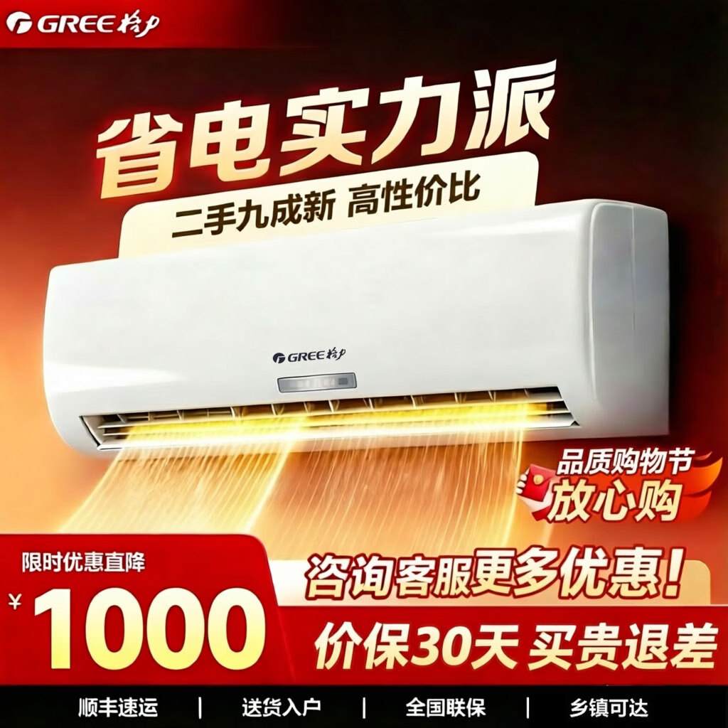 格力空调挂机冷暖变频大1P1.5匹一级能效家用商用卧室客厅出租屋公寓办公室分体壁挂式 二手9成新空调 大1匹冷暖型&普通款 合金管|包安装