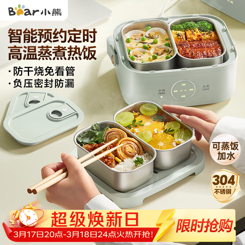 小熊（Bear）电热饭盒 加热饭盒 热饭神器上班族双层304不锈钢办公室可插电加热饭盒DFH-G16W7