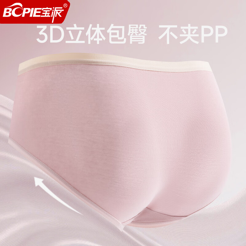宝派内裤女新款纯棉10A抗菌纯色系带提臀三角裤透气柔软舒适女士短裤 浅蓝+浅绿+淡紫+浅肤 【4条装】 2XL 【荐140-160斤】