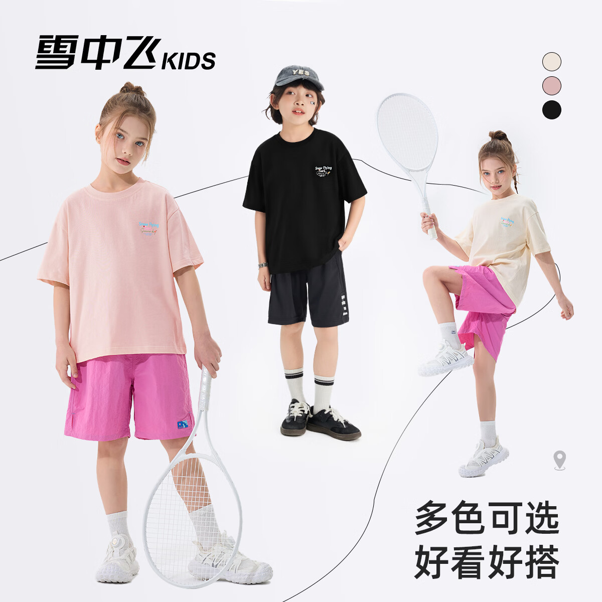 雪中飞（SNOWFLYING）儿童短袖2026夏季夏装男女童新款纯棉休闲运动上衣打底衫 卡其杏 140