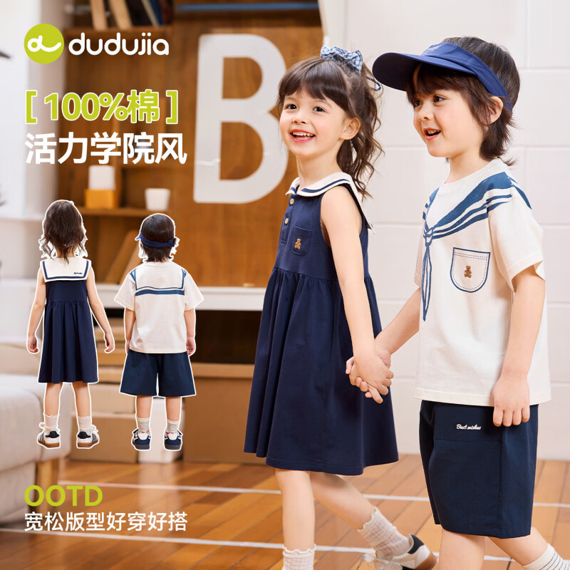 嘟嘟家【100%棉】女童连衣裙纯棉学院风夏装男童套装夏款儿童裙子童装潮 藏青色 全码预售 100