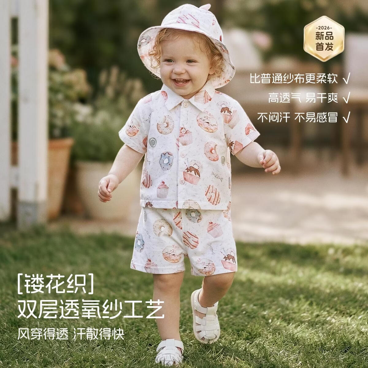 aqpa爱帕【冰薄荷甜甜圈】宝宝夏季短袖前开套装婴儿纱布凉感套装 安妮甜甜圈 90