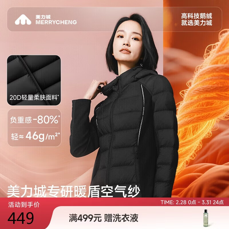 美力城轻薄羽绒服女冬季时尚保暖鹅绒内胆短款薄款外套上衣106 猛石黑 S
