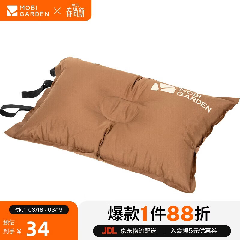 牧高笛（MOBIGARDEN）自动充气枕头 旅行枕 便携舒适午睡露营睡枕 NXL1534002 栗棕色