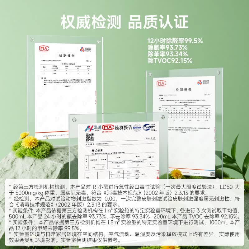 绿之源甲醛清除剂 强力去甲醛喷雾神器空气治理专享纳米光触媒500ML 酶解醛氨基酸除醛剂500ML*4