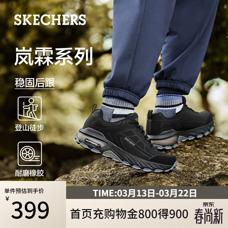 斯凯奇（Skechers）岚霖男鞋春季户外登山鞋徒步鞋耐磨防滑休闲运动鞋237672