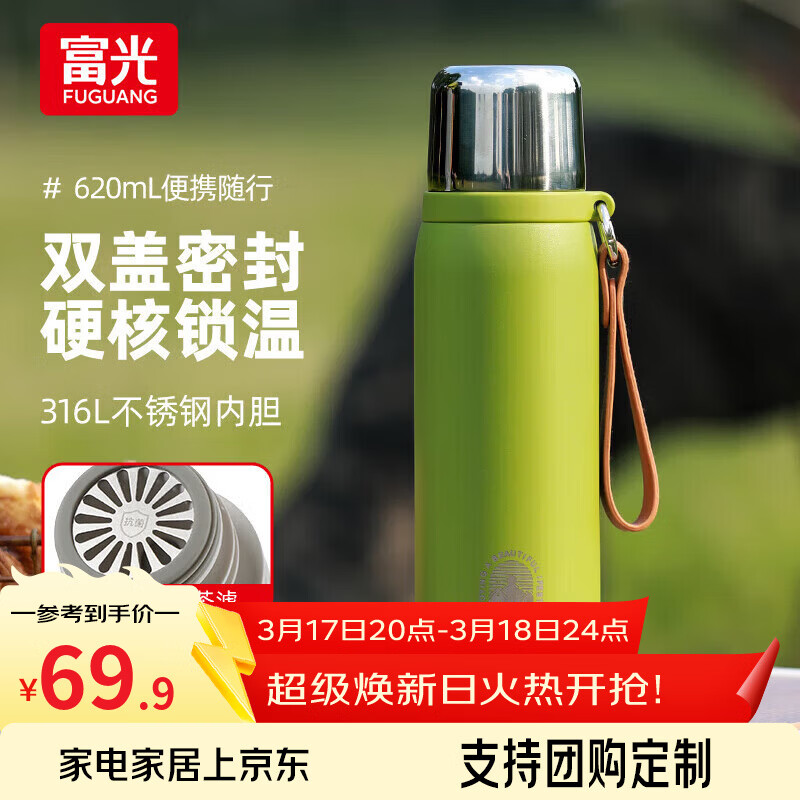 ���� 316����ֱ��±� 620ml ��ɫ �������� ��ˮ���� 34.95Ԫ