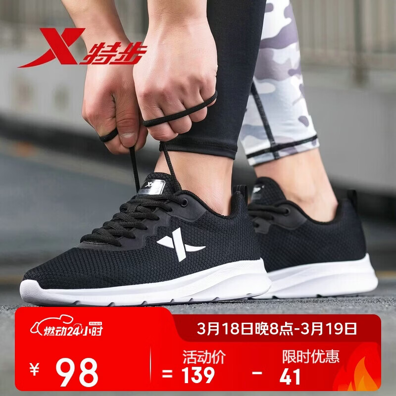 特步运动鞋男跑步鞋春夏季网面透气轻便减震正品男子跑鞋休闲鞋子黑色