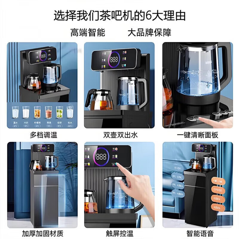 Meysion美的智选茶吧机饮水机家用高端客厅2026年新款饮水机智能恒温一体机茶吧机烧水壶一体自动上水 耀夜黑 制热型 遥控双出水+防干烧溢水双壶