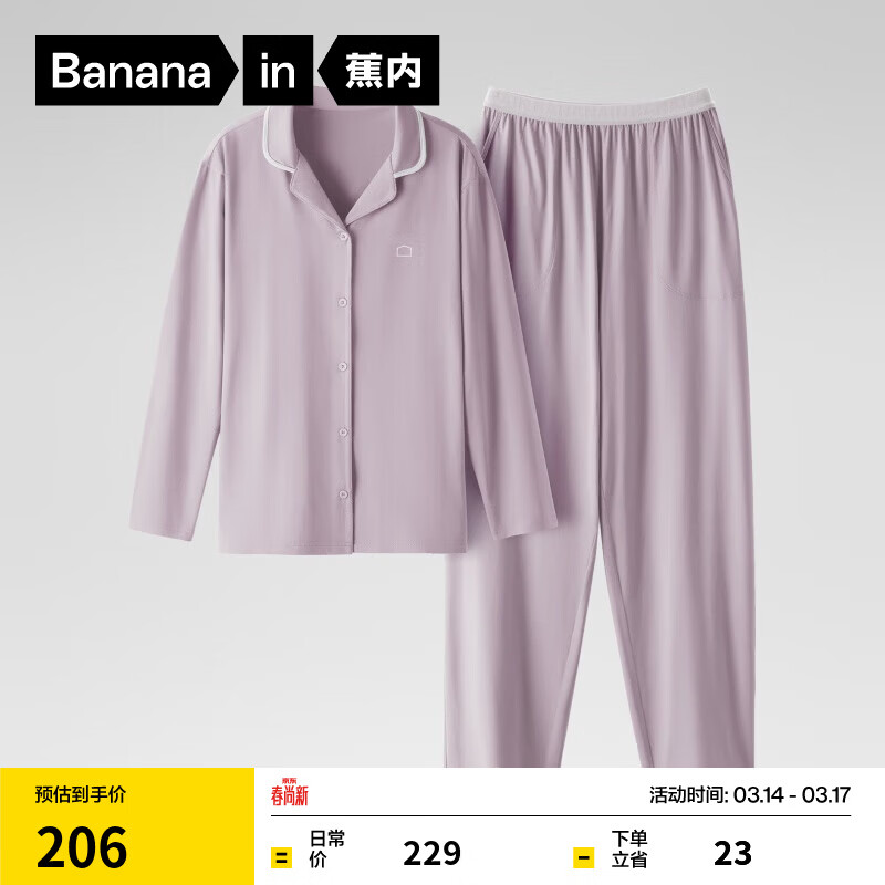 蕉内（Bananain）棉棉301H睡衣男女士纯棉情侣家居服长袖套装春夏季吸湿速干内衣 【女士】粉紫 M