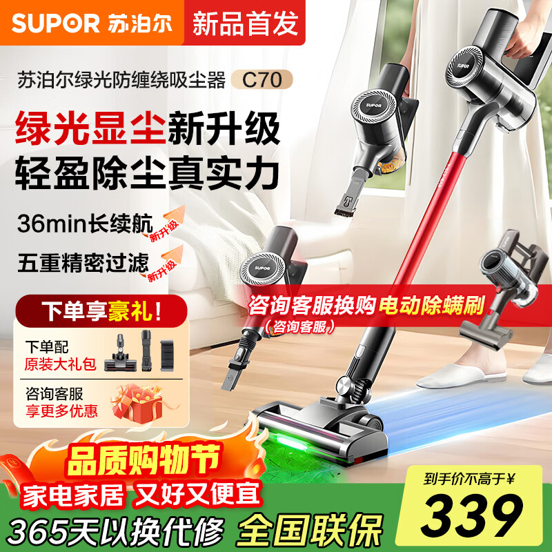 苏泊尔（SUPOR）吸尘器家用手持大吸力无线宠物猫毛狗毛地毯一键倒尘吸尘机充电小型立式吸尘器绿光显尘 【15倍绿光显尘】轻量吸尘器EVS-C70-L