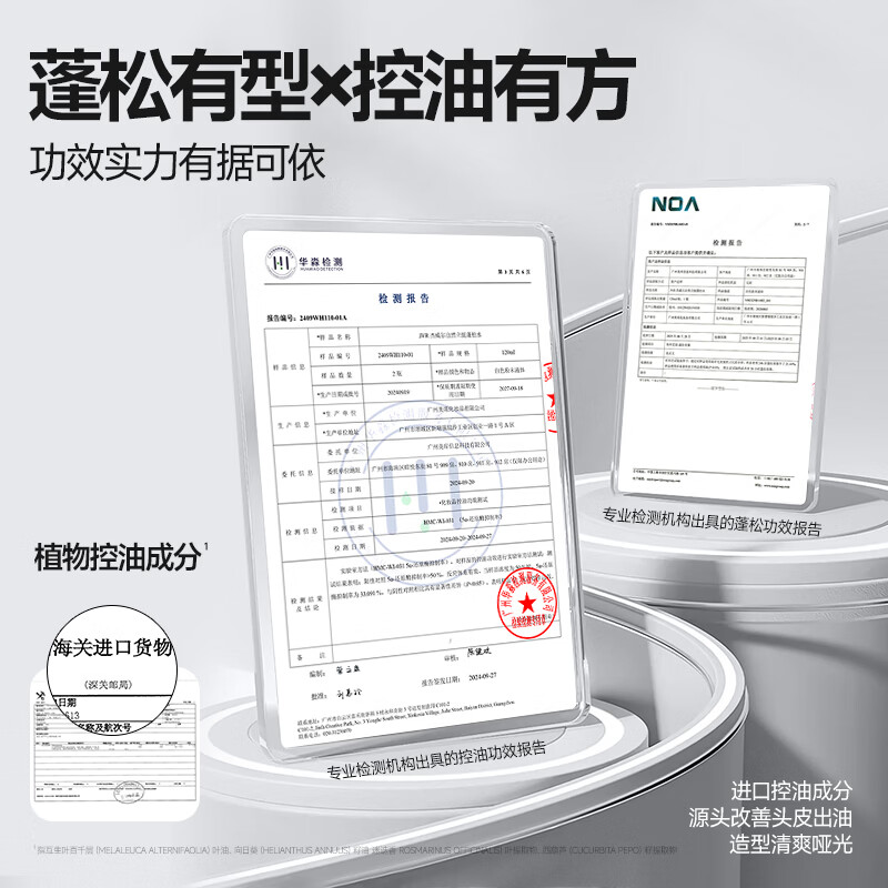 杰威尔蓬松水男士头发喷雾造型打底加发胶发泥发型自然定型塑型海盐水 蓬松水120ml*1