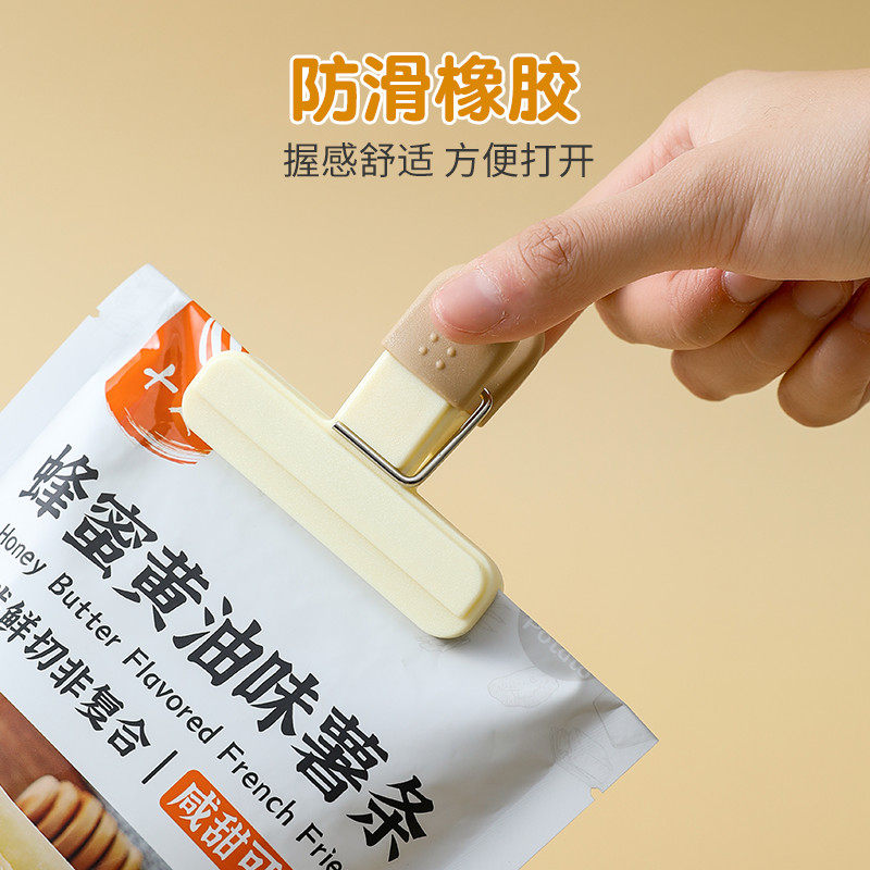 零食袋封口夹食品保鲜塑料袋零食夹茶叶密封神器厨房家用食物密封 小号*5【乳白色】