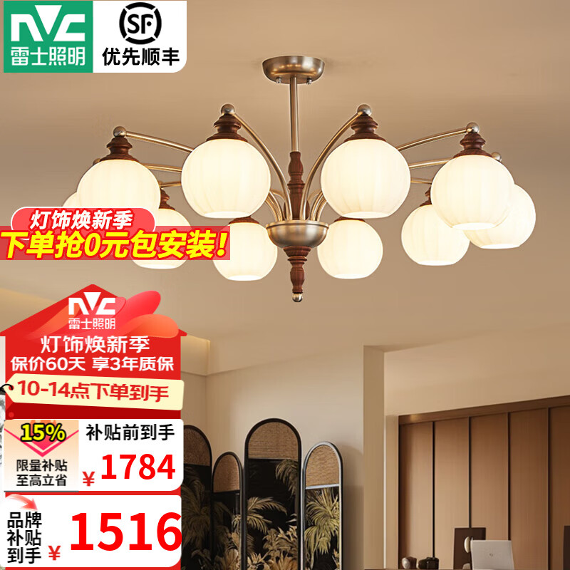 ��ʿ��NVC������������ʽ���Ų������йŷ����ҵ��Ƹ߼��еƾ� ʰ��10ͷ ��9��ȫ���׵��� 1000Ԫ