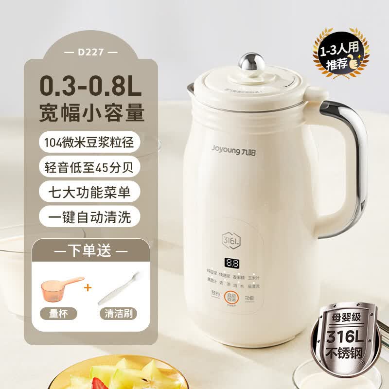 九阳（Joyoung）破壁机家用1-3人小型迷你全自动豆浆机免滤免煮破壁机家用多功能降噪预约豆浆早餐机榨汁机辅食机 白色【1-3人用升级316L不锈钢】