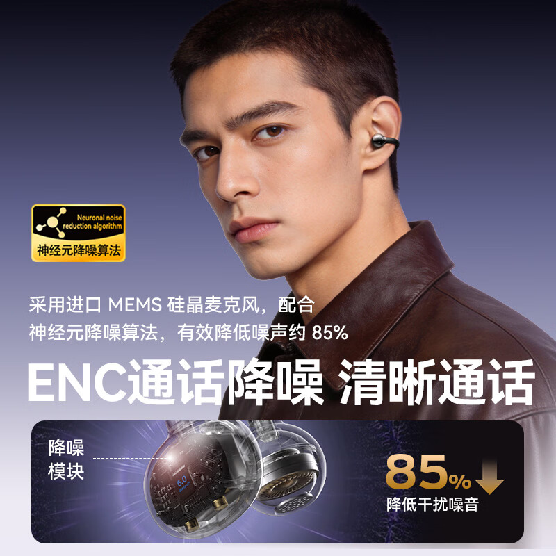 魔声（Monster）Airclip AC710 蓝牙耳机无线降噪运动耳夹式骨传导概念开放不入耳舒适佩戴大电量超长续航数显屏 黑色【磨砂数显版+32h续航+单耳3.7g】