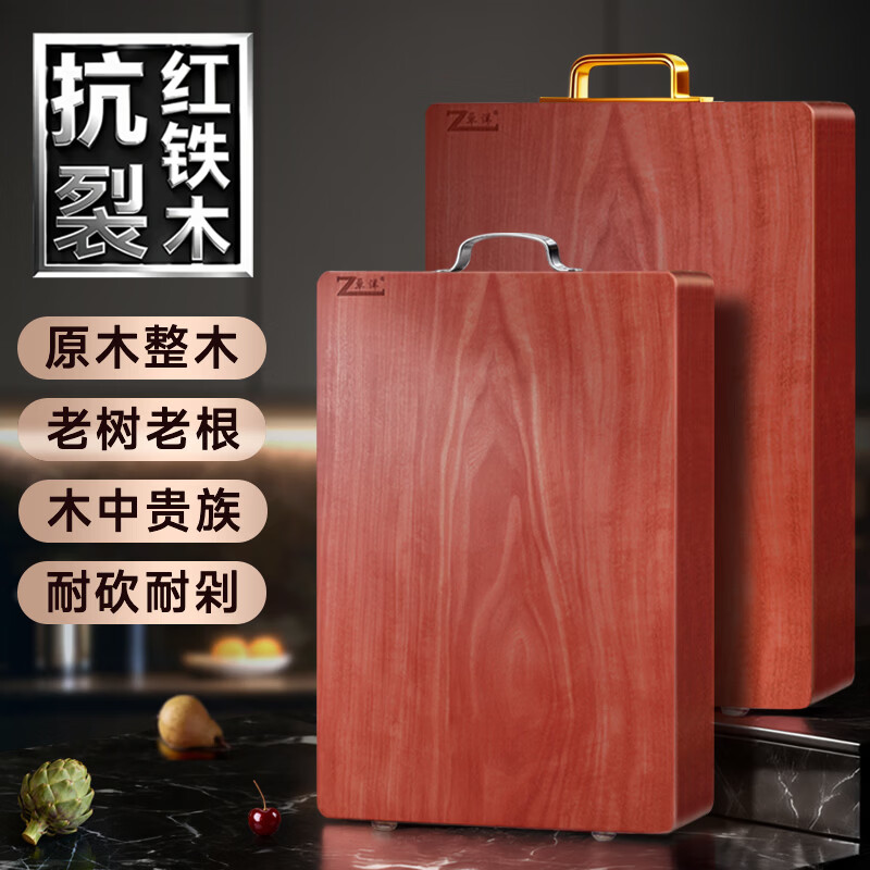 卓洋百年红铁木菜板抗菌实木砧板家用切菜板加厚厨房案板刀板占板面板 红铁木 36x24x3cm 1-2人 长方形