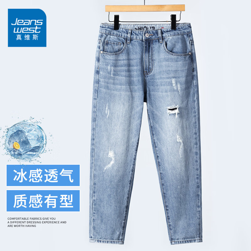 真维斯（Jeanswest）2026春夏季新款薄款潮流牛仔裤简约男士宽松休闲直筒九分裤子男款 蓝色 28