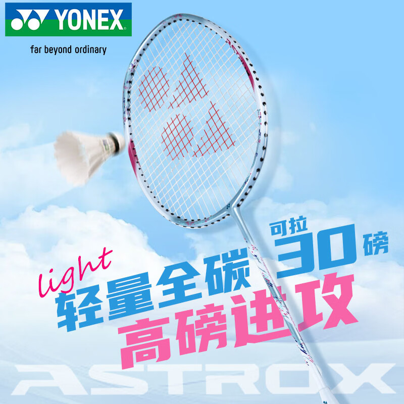 尤尼克斯（YONEX）羽毛球拍高弹全碳素定制羽毛球拍可拉30高磅轻量强劲进攻 AX8TGC/4U5/白浅灰蓝(已穿线)