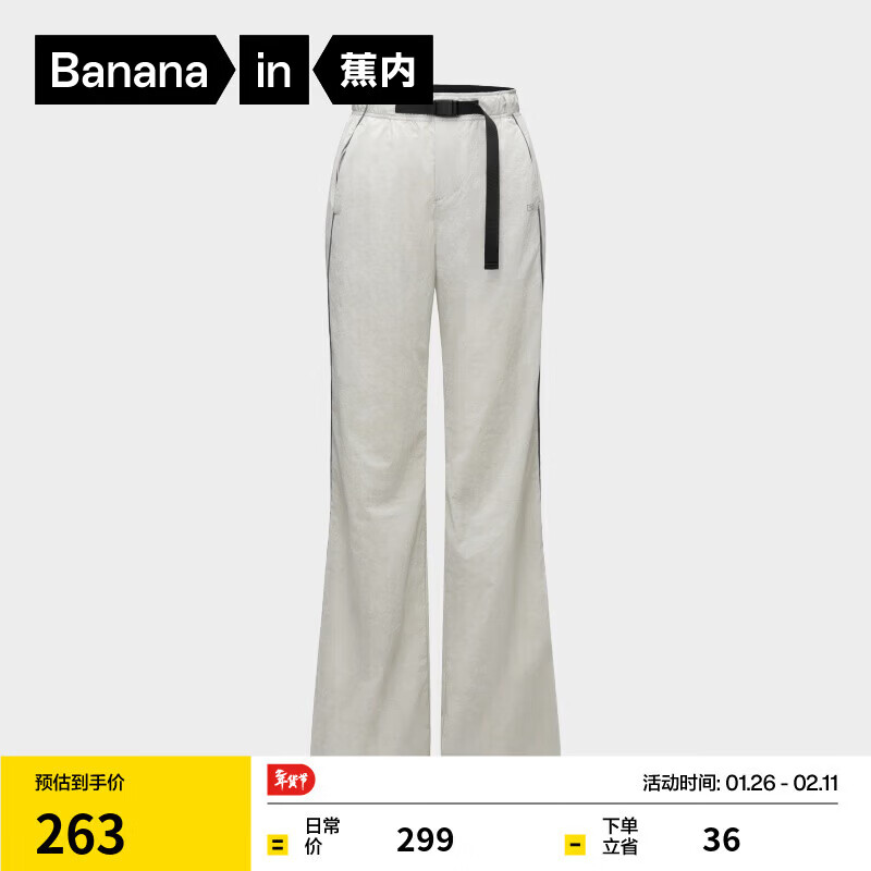 蕉内凉皮5系女士微喇叭长裤高腰速干机能显腿长防晒轻薄凉感 雾茶白 M