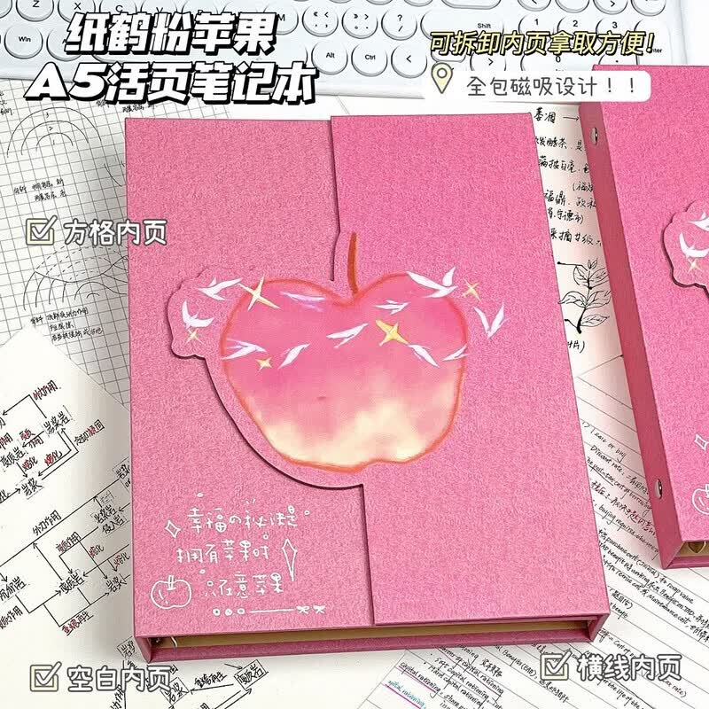濏戊治愈粉色小苹果异形磁吸A5活页本ins高颜值少女心学生横线笔记本中小学生实用文具网红小众 治愈粉色小苹果活页笔记本【磁吸全包硬壳】 【+横线+方格+空白】各50张/共150张