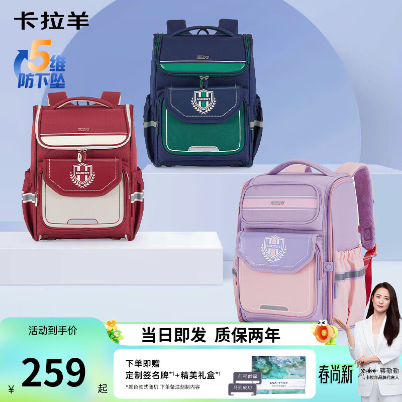 卡拉羊书包小学生1-3-6年级五维减负防下坠护脊儿童书包男女生双肩包 大号（身高135以上）藏青