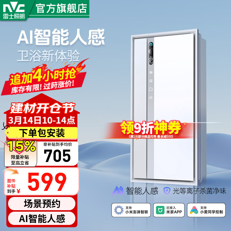 ��ʿ��NVC��ԡ��������ԡ�Է�ů��������һ��ɱ����ζAI��Ӧ���ܿ��Ʊ�Ƶԡ�� ���ذ�����Y423��AI�˸�/ɱ����ζ/�ޱ߽����� 466.27Ԫ