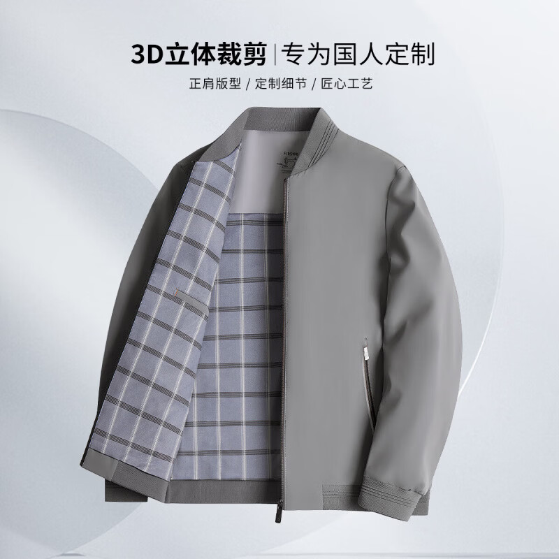 杉杉（FIRS）夹克男春秋款棒球领顺滑牛奶丝弹力舒适抗皱耐磨商务休闲挺括外套 浅灰 M 170/88A