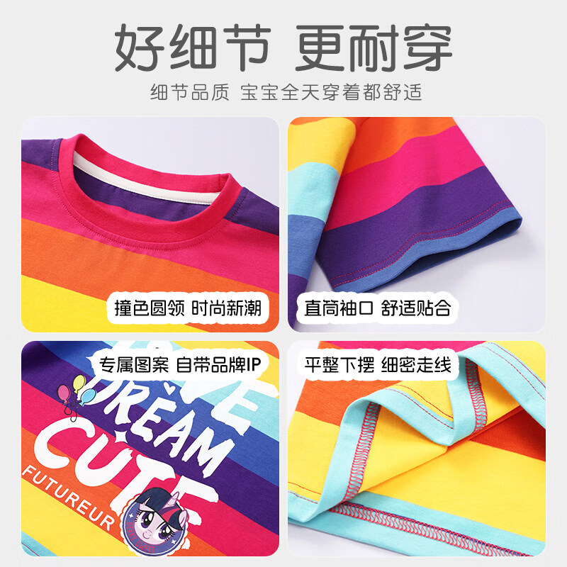 小马宝莉女童短袖t恤撞色2026夏季新款儿童女孩彩虹条纹拼条上衣 【夏季省心套装】彩条纹短袖+紫短裤 140