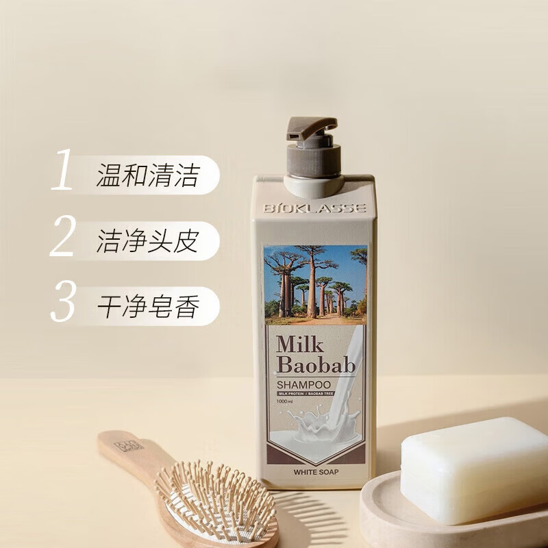 迷珂宝(MILK BAOBAB)正品洗发水女士清洁柔顺洗发膏留香香氛夏季清爽蓬松护发素洗发露 【清洁植萃成分】香草花园洗发水500ml