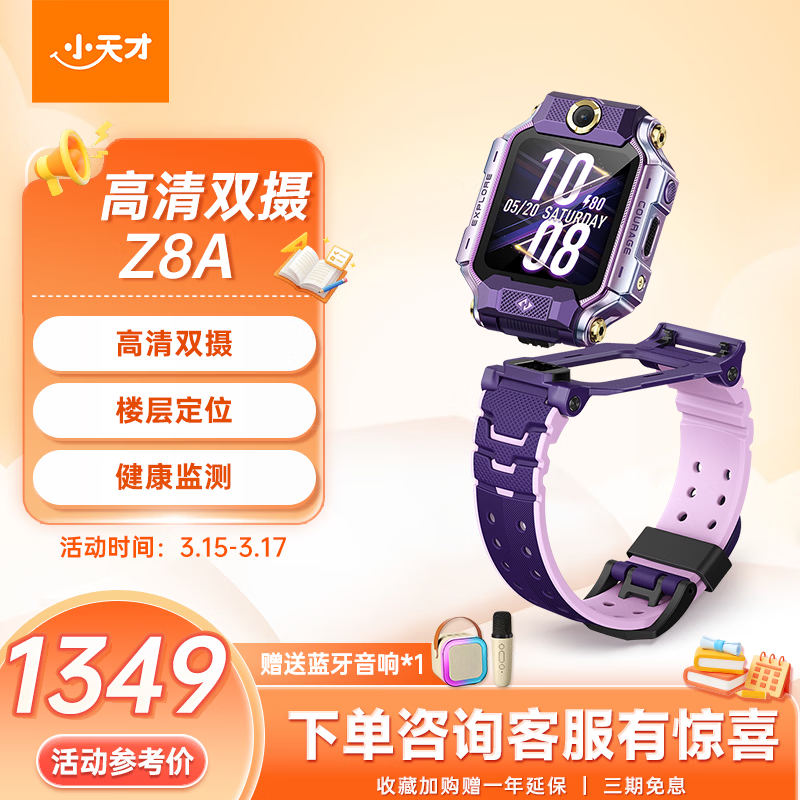 xiaotiancai/С��� Z8A ��ͯ�ֱ� ϼ���� 1249Ԫ