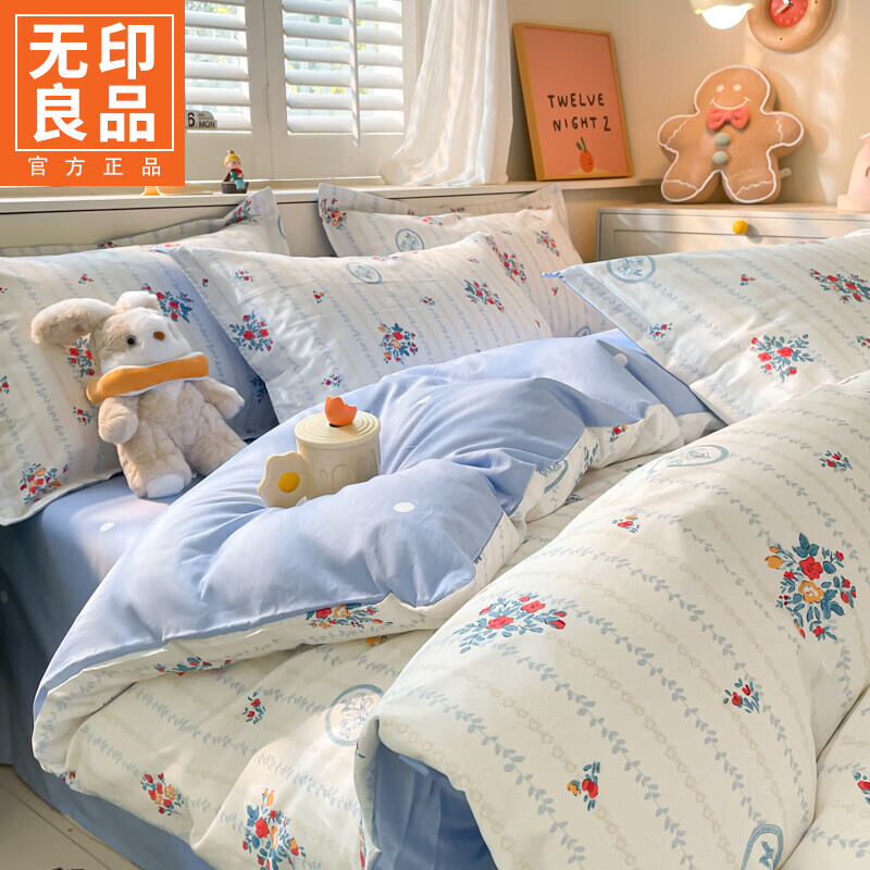 无印良品新疆长绒棉床上四件套纯棉床单被套全棉三件套床上用品床笠款床品 伯爵夫人【精梳全棉 亲肤裸睡】 1.2m 床单款 三件套-被套150x200cm