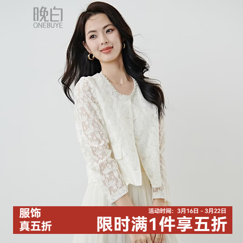 晚白2026年春款时尚钉珠圆领正肩小香风上衣轻奢法式蕾丝花纹短外套女 杏色 XL