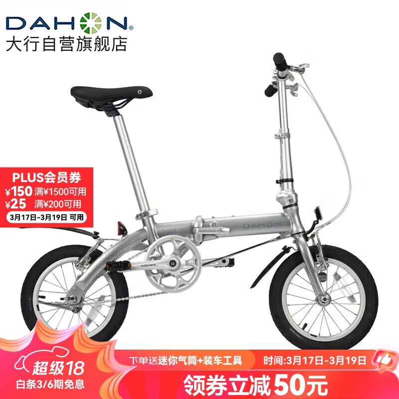 大行（DAHON）折叠自行车14英寸超轻迷你便携小轮男女式单车BYA412  银色