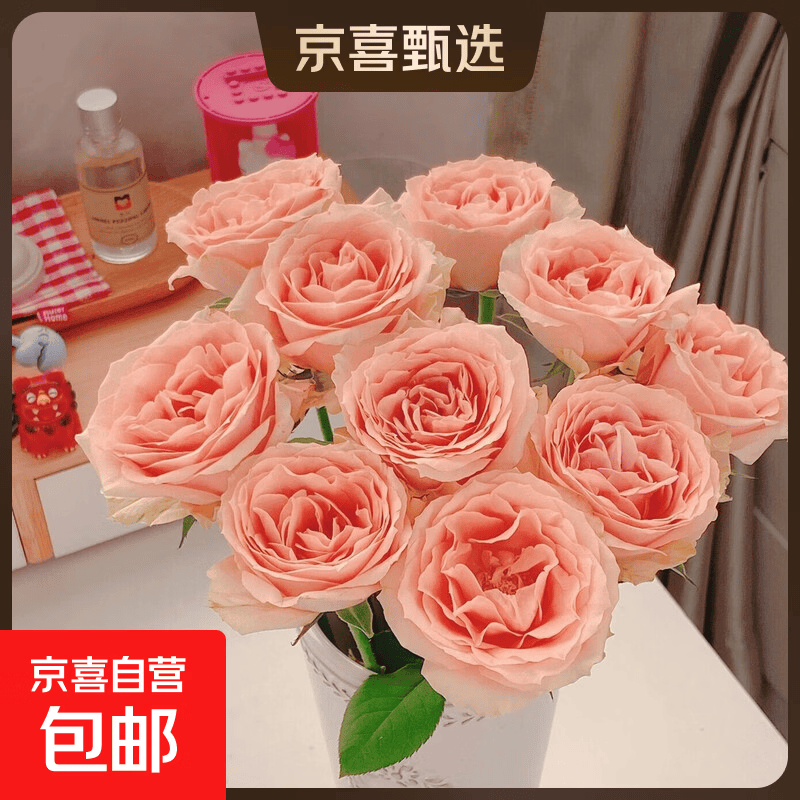 【方德玫瑰】云南鲜花基地直发玫瑰花鲜切38妇女节女神节生日礼物 方德40-50cm胭脂10支
