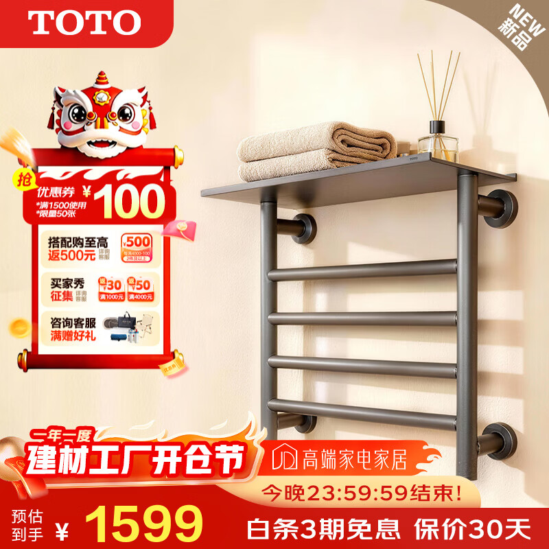 TOTO智能加热电热毛巾架卫生间烘干架YET400C（11） 枪灰款电热毛巾架YET400C#GP