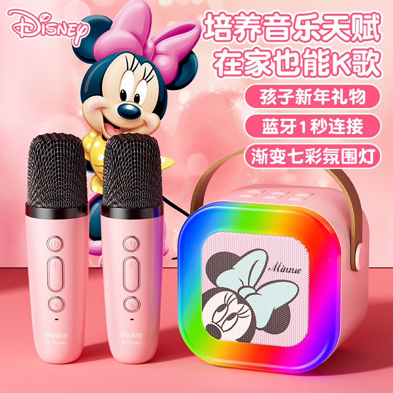 迪士尼（Disney）无线K歌麦克风音响一体儿童蓝牙音箱男女孩玩具六一儿童节礼物
