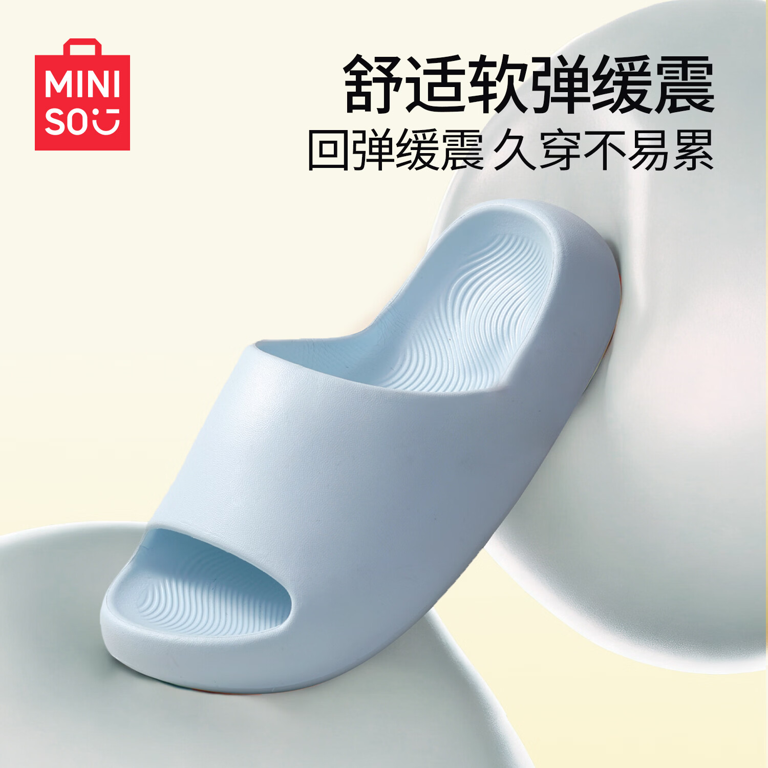 名创优品（MINISO）拖鞋女士夏季居家用踩屎感eva厚底浴室内洗澡防滑软弹情侣凉拖鞋 baby蓝 40-41 【适合39-40脚穿】