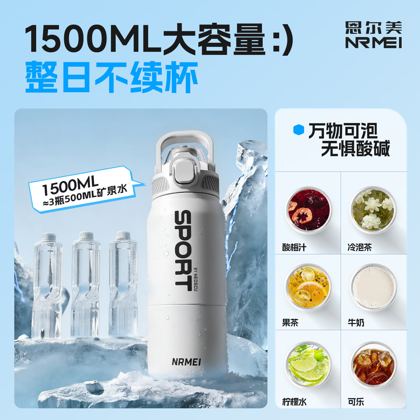 恩尔美（nRMEi）保温杯大容量吸管杯户外运动骑行水杯保温杯青少年12-18岁水杯 【运动白】800ml防摔/一键开盖