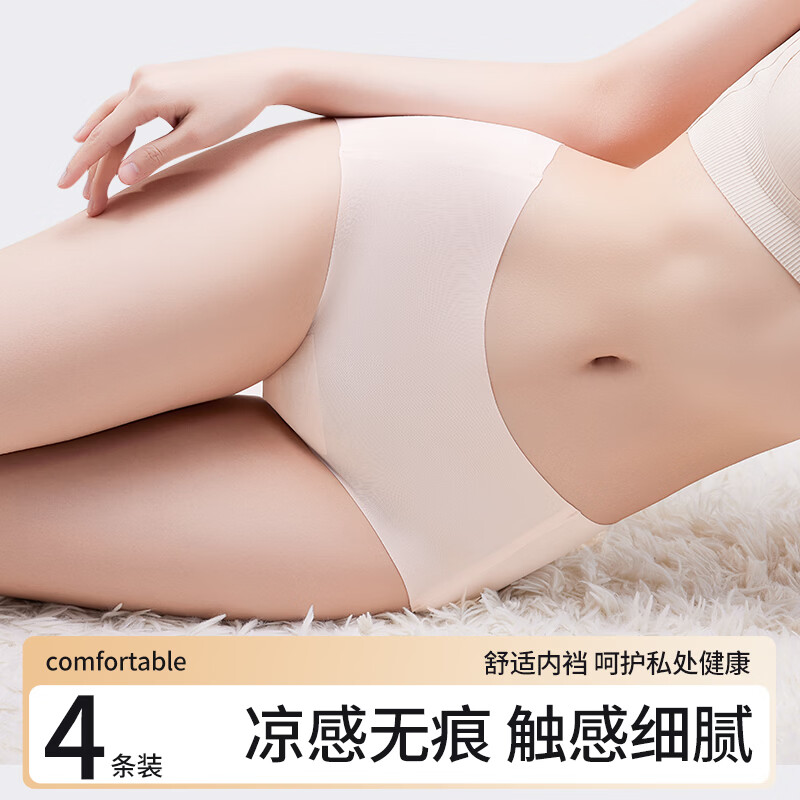 都市丽人女士内裤女纯棉底裆加长裆无痕内裤凉感女生内裤三角裤衩 浅紫+浅粉+浅黄+浅灰 4条 M (建议80-100斤)