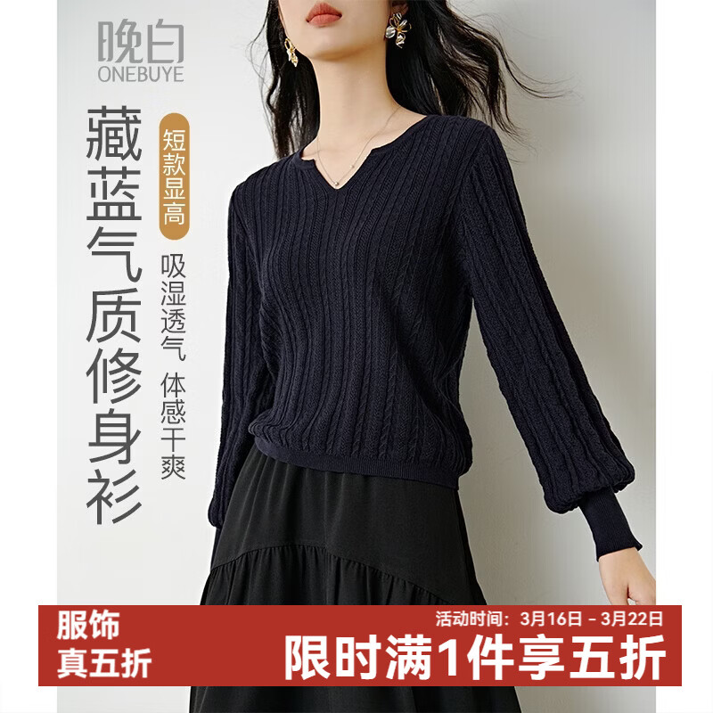 晚白【新品】2026年春款时尚绞花V领棉质毛衣莱赛尔亲肤舒适针织衫女 藏蓝色 L