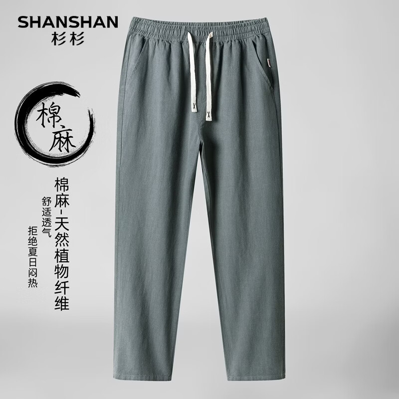 SHANSHAN杉杉休闲裤男夏季新款简约百搭男士长裤含棉通勤出行裤子男 烟灰色 L /175