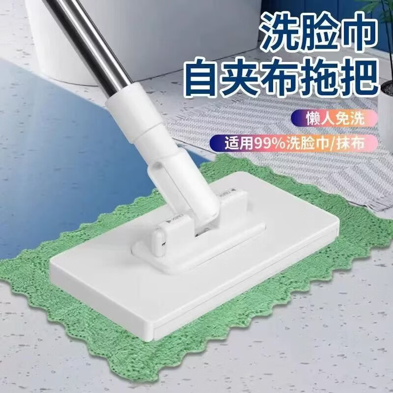 【严选百货】新款洗脸巾拖把迷你小拖把夹布洗面巾二次利用家用一 升级款100cm洗脸巾拖把【+1块布】 8cm