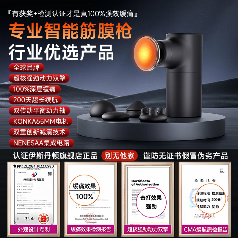 ISDANTON【进口电机丨官方正品】筋膜枪按摩仪器专业级肩颈腰背肌肉深层放松颈膜枪迷你便携式健身男女专用 【素瓷白】专业级按摩丨无刷电机丨低噪静音 恒温加热头丨4档调节丨持久续航