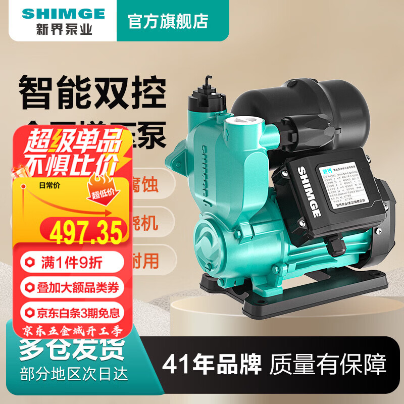 �½�����˫��������ѹ�� 370W ȫ�Զ�������������ˮ��ˮ�� 429.87Ԫ