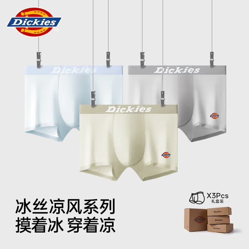 Dickies男士冰丝内裤夏季新款7A抗菌透气运动无痕加长四角裤超薄款平角裤 深灰色+灰色+蓝色 3条 3XL 160-180斤